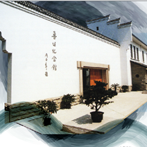 上海魯迅紀(jì)念館手機(jī)智能導(dǎo)覽系統(tǒng)