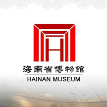 海南省博物館官方網(wǎng)站